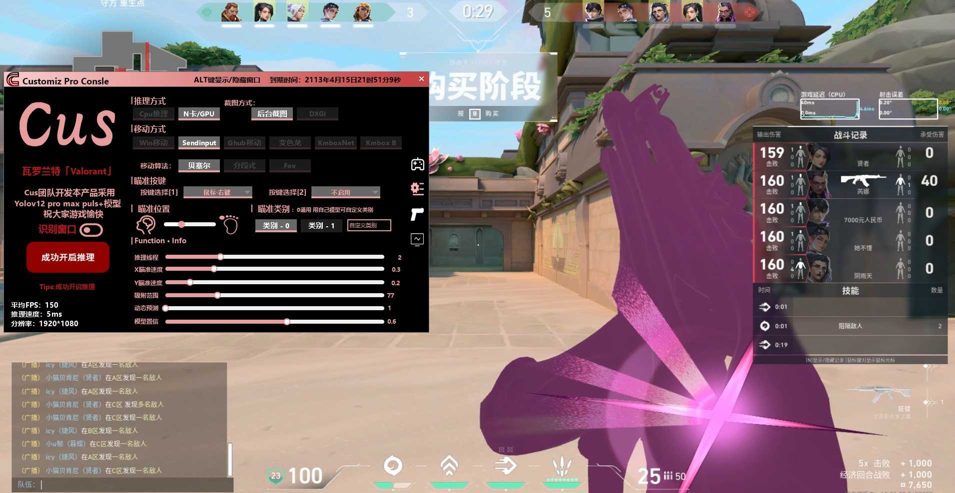 无畏契约外挂《wlof》- 骨骼漏打自瞄过训练营
