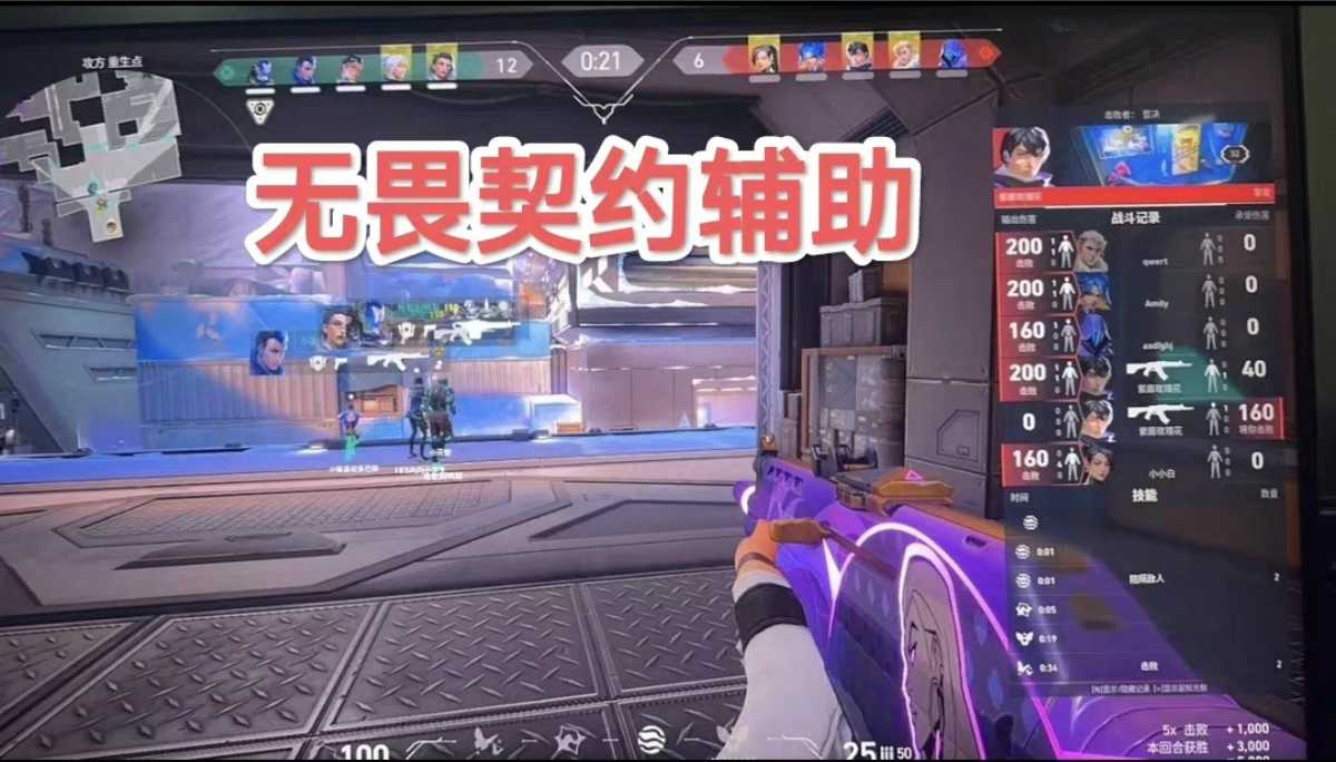 无畏契约外挂《玲珑内部》- 过玄武磐石机器码