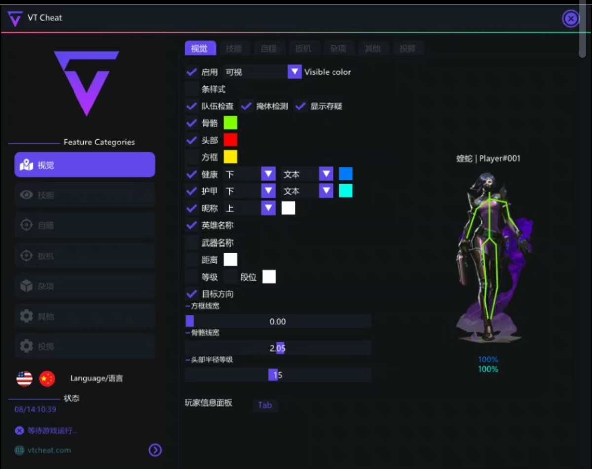 无畏契约外挂《南极星》- 全功能Pro声纳过机器码