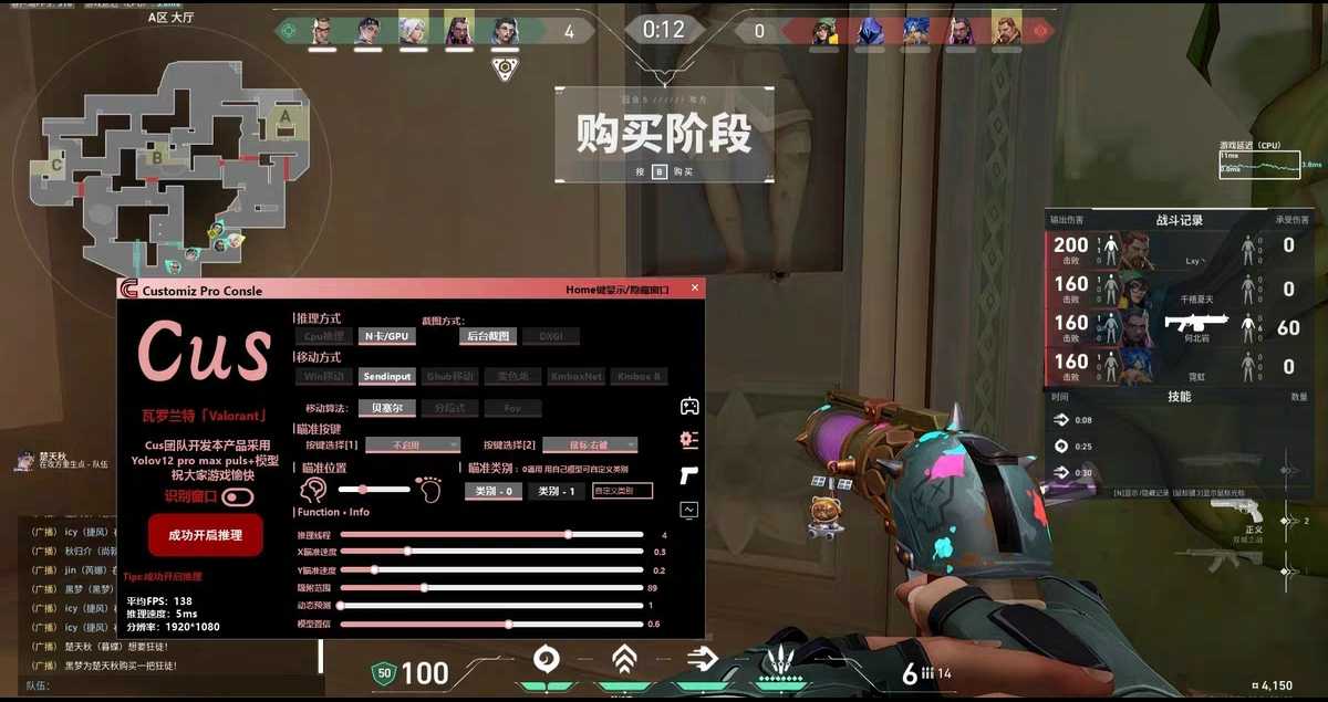 无畏契约辅助《ZQ》- 隔墙预判锁定自瞄